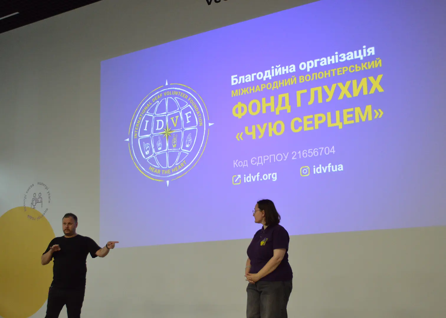 Комфорт та здоров’я