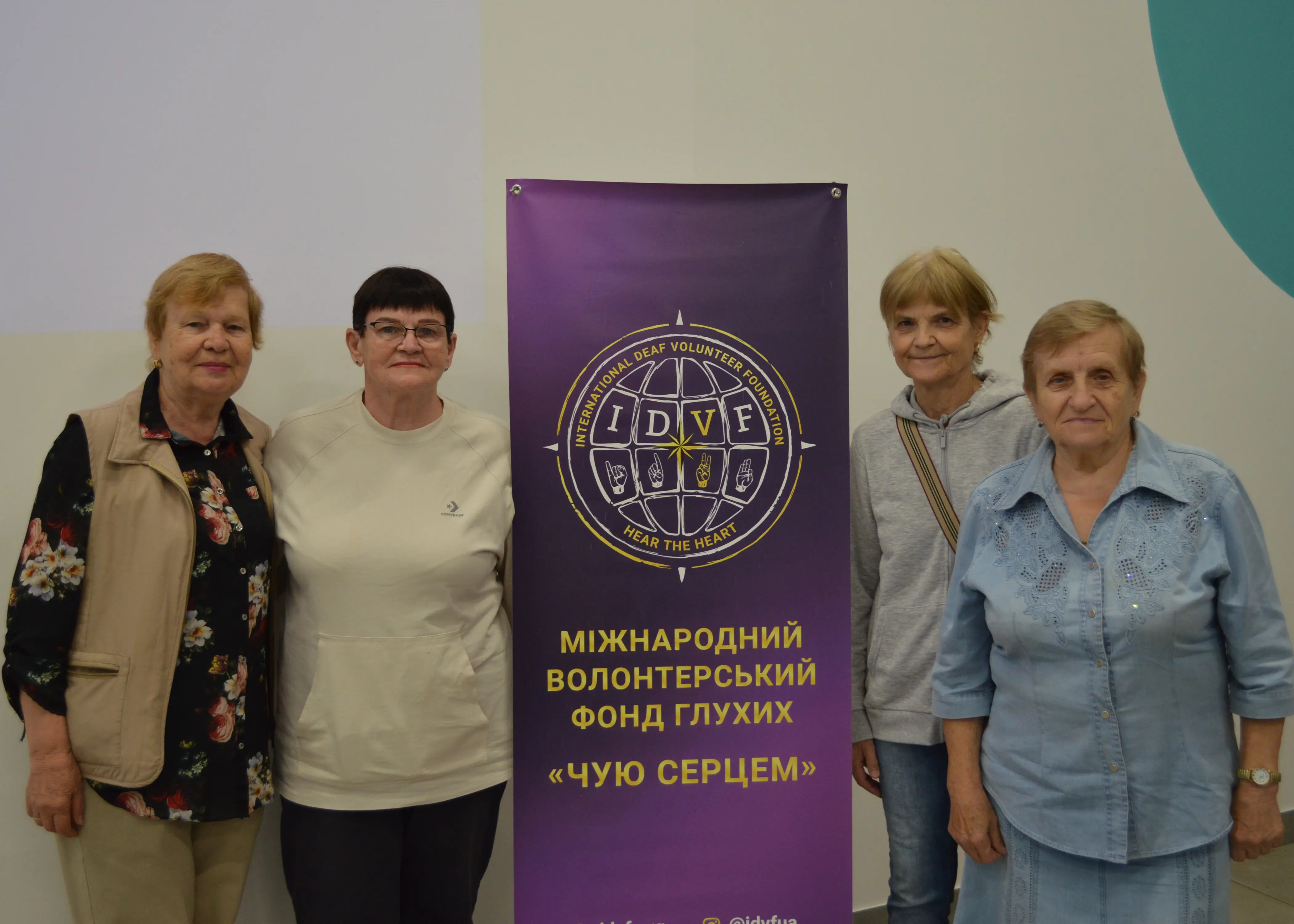 Комфорт та здоров’я