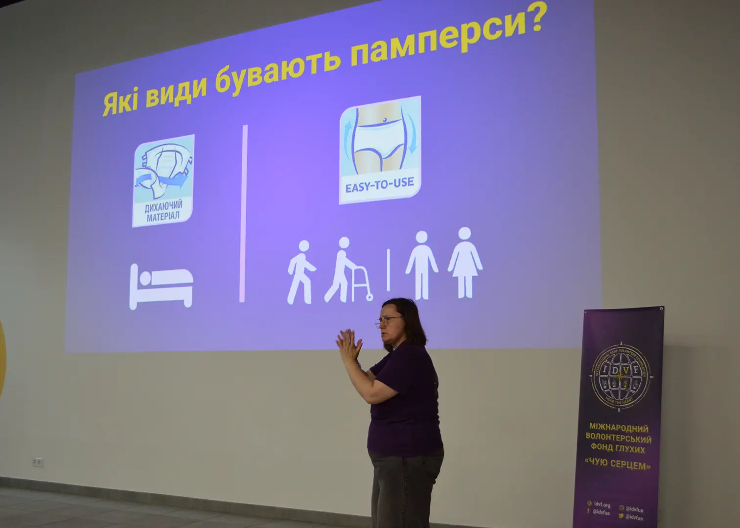Комфорт та здоров’я