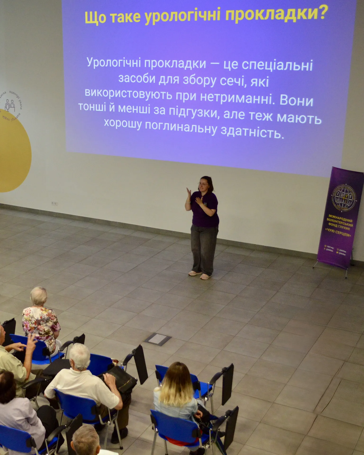 Комфорт та здоров’я